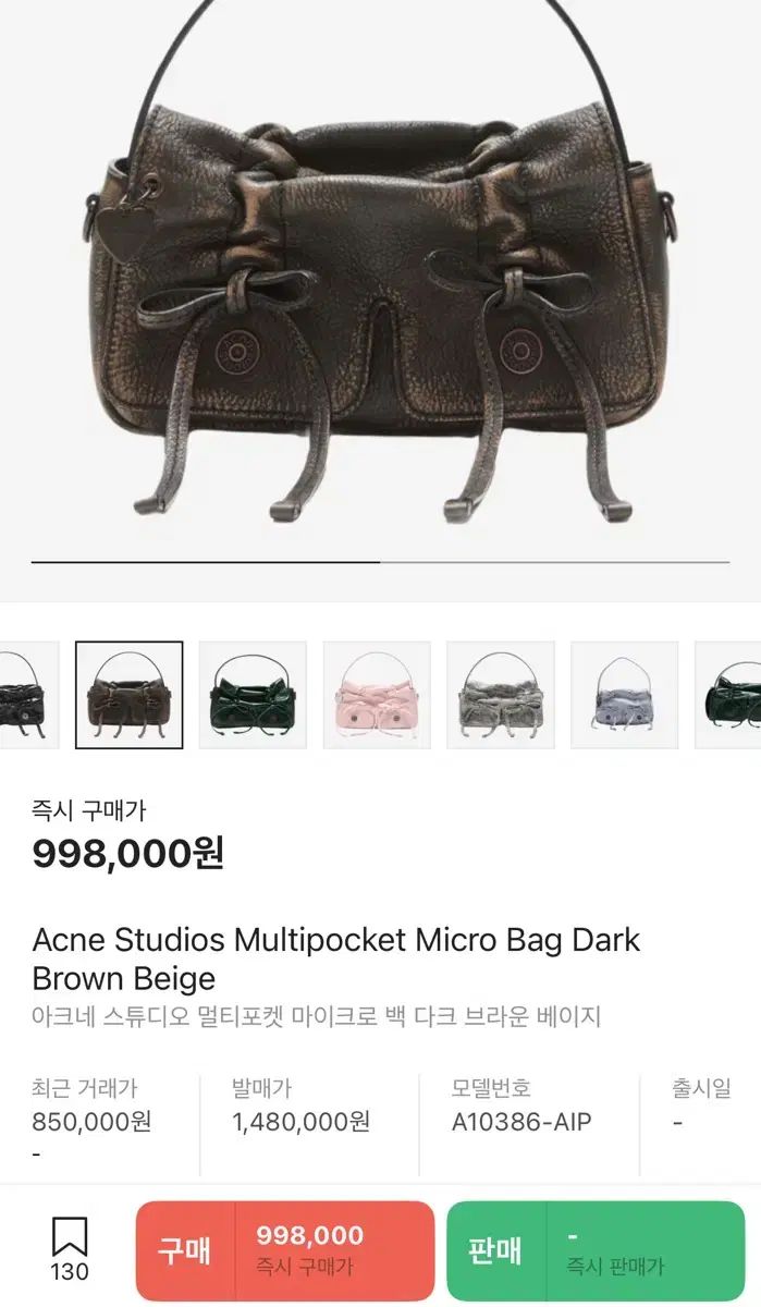 Studios アクネストゥディオズ