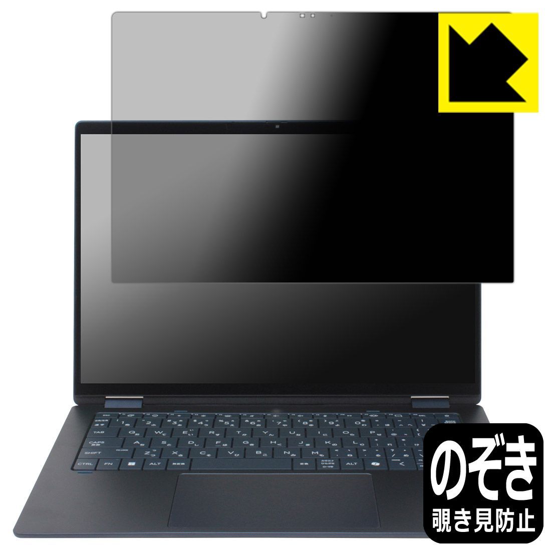 PDA工房 HP OmniBook X Flip 14-fm0000 / 14-fk0000シリーズ 対応