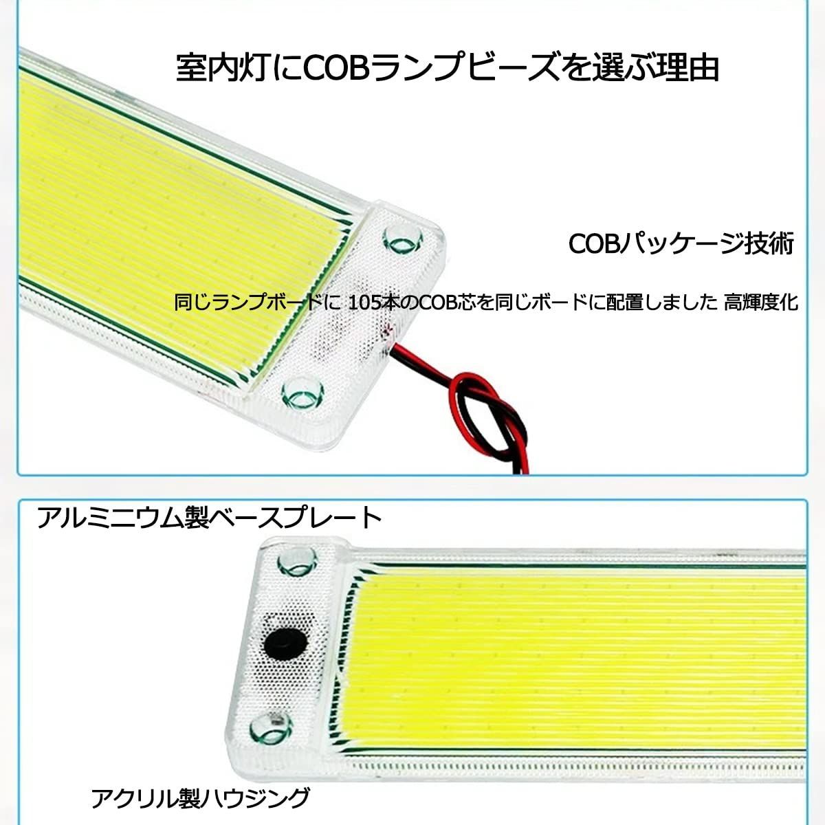 在庫セールDC12V キャンパー室内灯 LEDルームランプ 貨物灯 車内照明 汎用 小型車 トラック マー カーランプ キャンピングカー テントライト  作業車用 105 COB素子 ON/OFFスイッチ付き 両面テープ付き 4 個入 - メルカリ