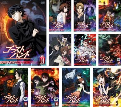 ゴーストハント 11枚セット File1～File8 全巻セット アニメ DVD レンタル落ち