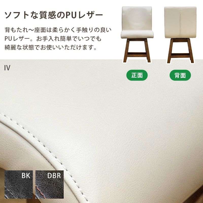 LUNA 回転式ダイニングチェア アイボリー LUNA 回転式ダイニングチェア