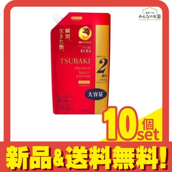ツバキ(TSUBAKI) プレミアムモイストu0026リペアシャンプー 660mL (詰め替え用 大容量) 10個セット まとめ売り