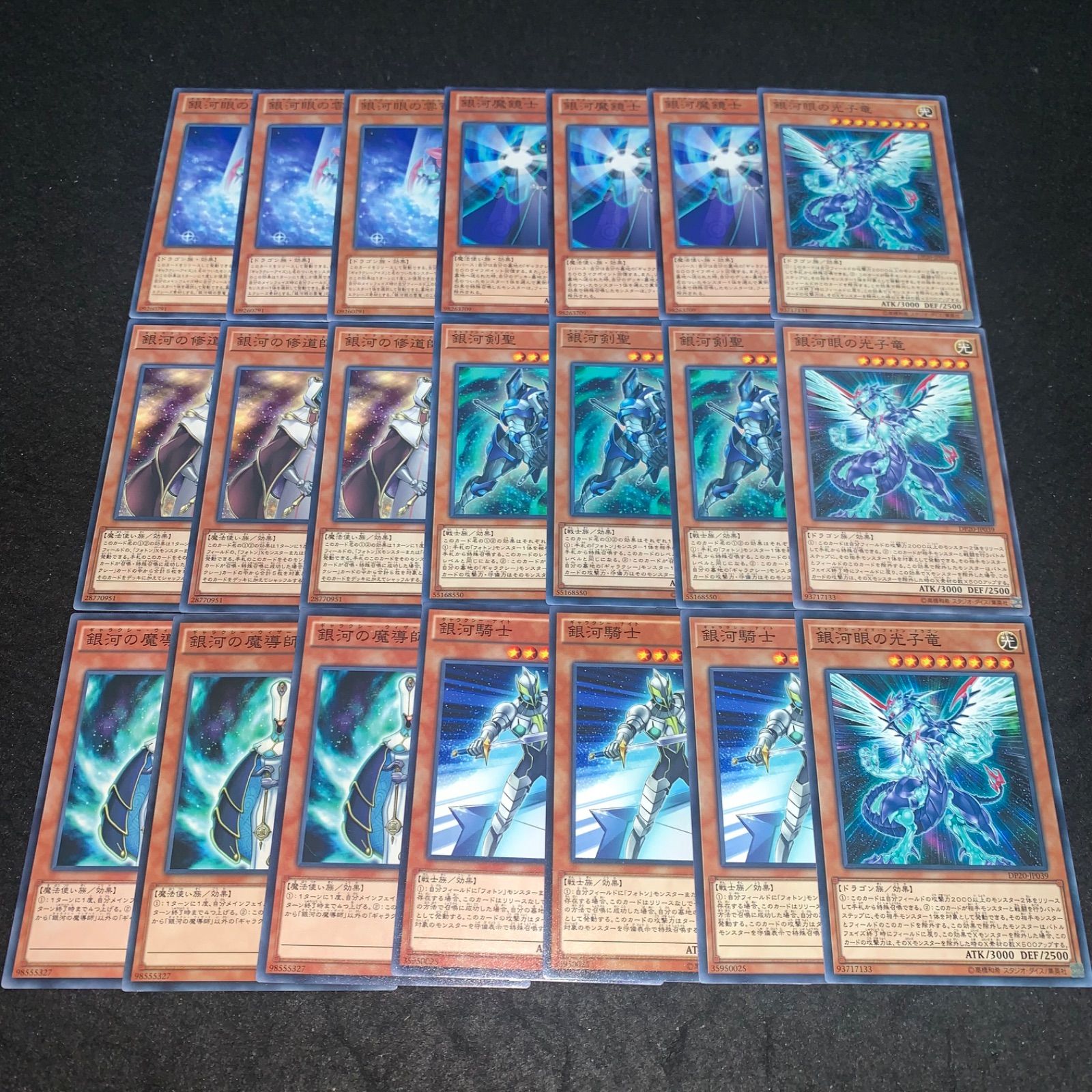 遊戯王 - GALAXY商品です。 遊戯王 NO.2658 銀河眼 ギャラクシーアイズ 銀河眼の光子竜 銀河
