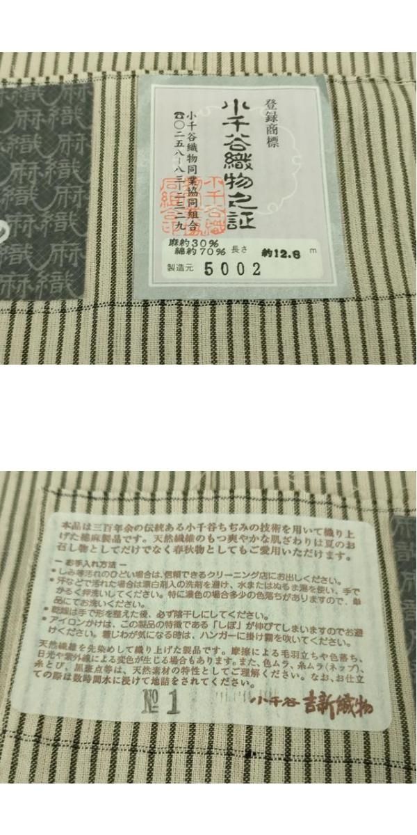 平和屋着物□極上 夏物 夏お召 もじり織 雅すかし 豊渡工房謹製 黒地