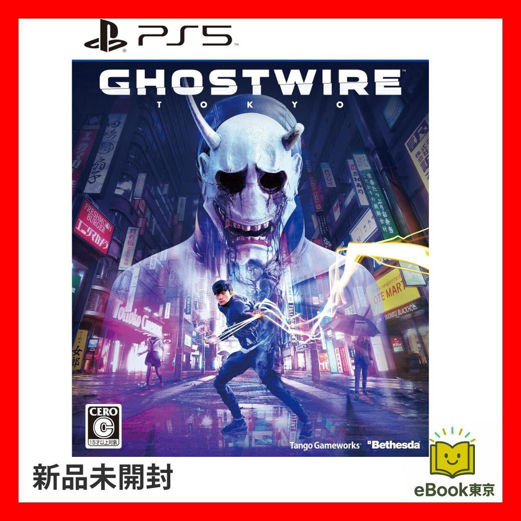 新品未開封‼】 PS5 Ghostwire:Tokyo(ゴーストワイヤー