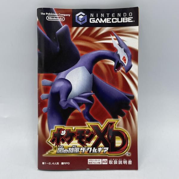 ポケモンコロシアム ポケモンXD 闇の旋風ダークルギア ポケモン