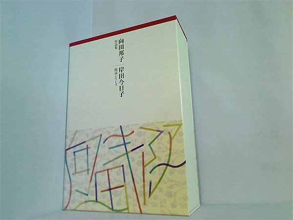 岸田今日子朗読シリーズ 向田邦子作品集 - メルカリ