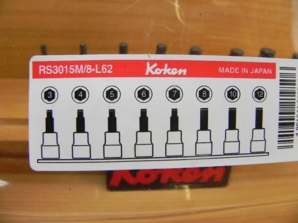 コーケン 3|8 9.5 sq ヘックス ソケット セット *グリップリング付 *Ko-ken *RS3015M|8-L62 HRDEVELOPMENT_JP