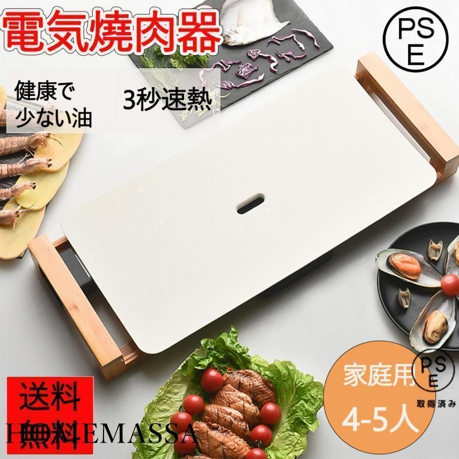 焼肉プレート 無煙 電気 ホットプレート 温度調節 家庭用 卓上調理器 家庭用 お手入れ簡単 煙が出ない調理 無段階温度調節4段階 プレー