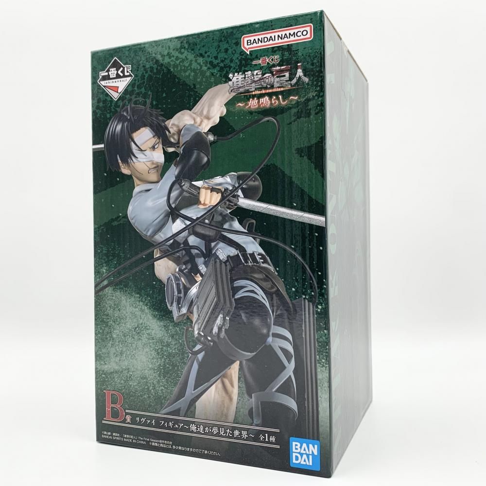 進撃の巨人 一番くじ B賞 B リヴァイ 俺たちが夢見た世界