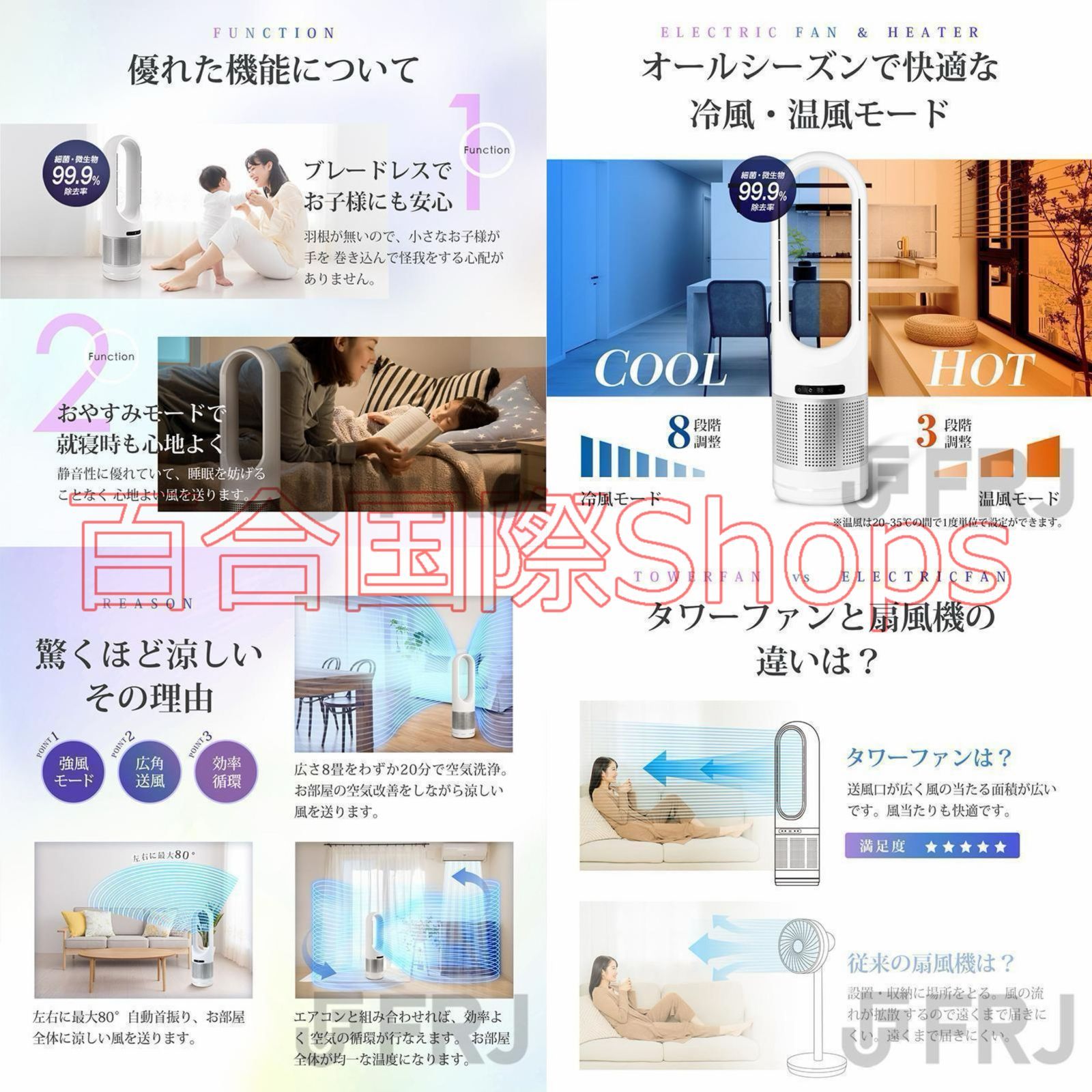 空気清浄機 温風冷風