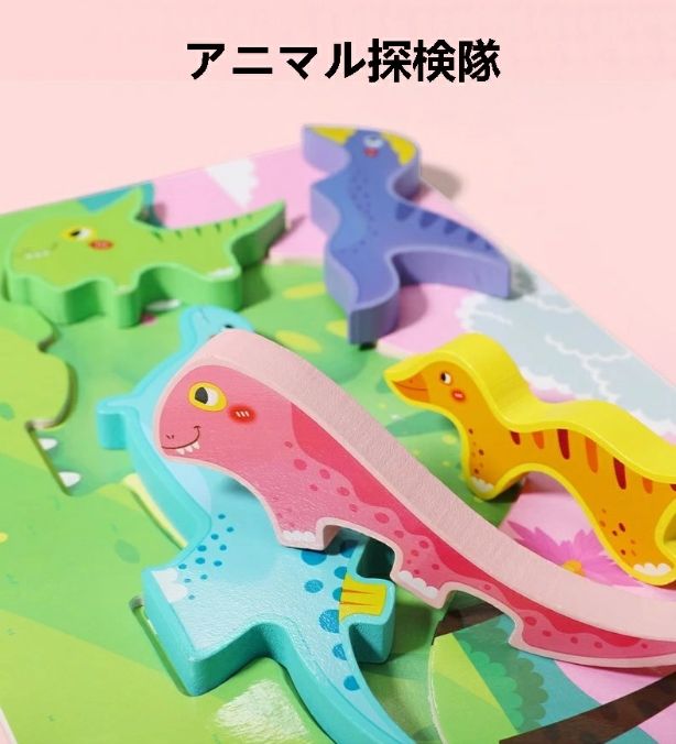 おもちゃ 知育玩具 パズル アニマル探検隊 クリスマス クリスマスプレゼント 動物 3歳 知育玩具 木のおもちゃ 3才 出産祝い 内祝い 誕生日 プレゼント お祝い おもちゃ 男の子 女の子 子供 ギ