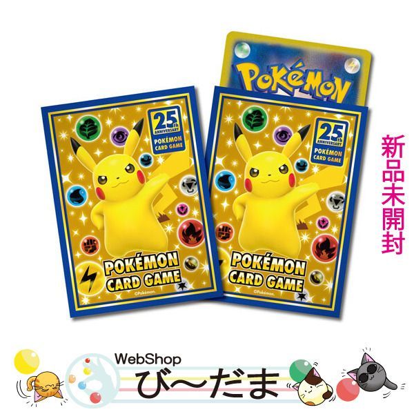 bn:17] 【未開封】 ポケモンカードゲーム デッキシールド 25th