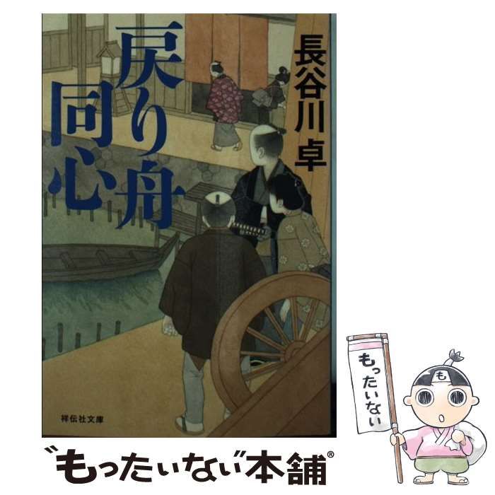 中古】 on BLUE Boys Love anthology
