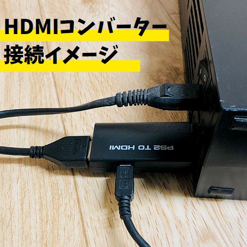 PS2 本体 厚型 純正コントローラー SCPH-50000NB 50000番 HDMI すぐ 