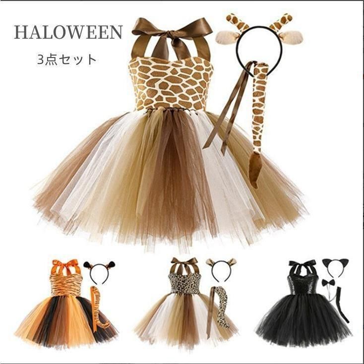 正規品，送料無料 ハロウィン コスプレ 衣装 子供用 子ども 黒猫 女の子 黒猫 キャット 可愛い かわいい 衣装 忘年会 ドレスパーティー 子ども キッズ 演出 舞台 魔女 着ぐるみ 虎 その他