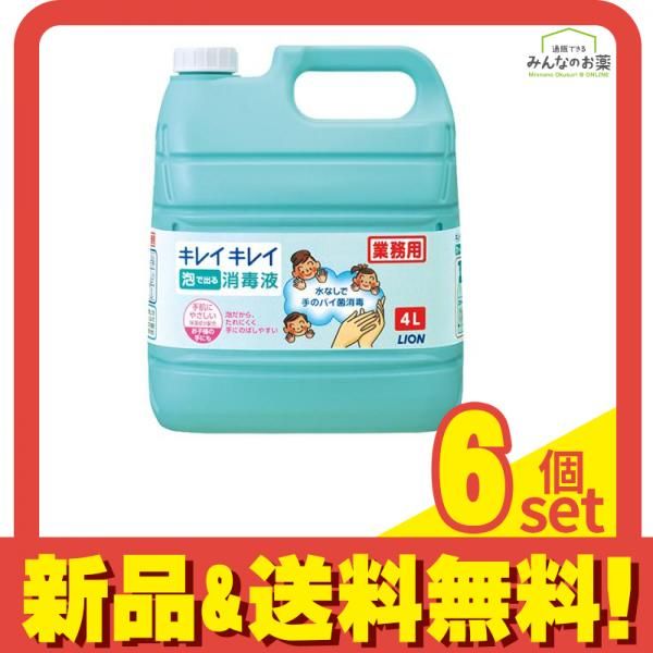 キレイキレイ 泡で出る消毒液 業務用 4L 6個セット まとめ売り