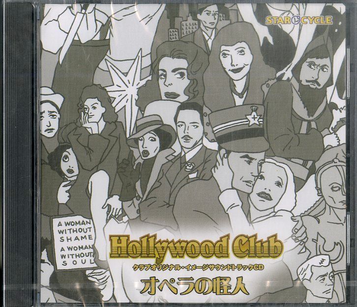 CD1枚 / Tetsuya Saitou / Masaki Endo / Hollywood Club オペラ座の