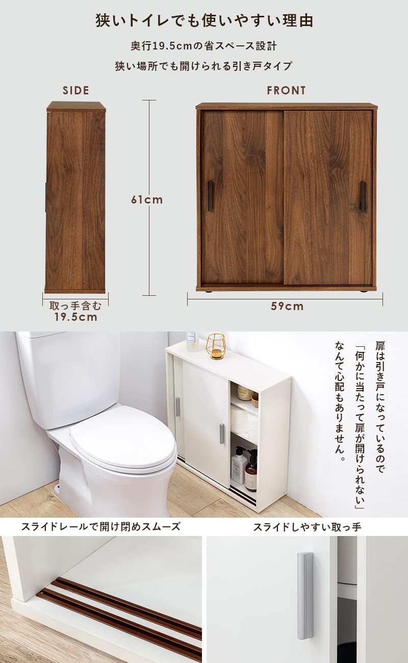 数量 トイレラック 収納 スリム 洗面所収納 扉 棚板 萩原 Hagihara 取っ手 付き 引き戸 薄型 コンパクト 幅59×奥行19.5×高さ61 ホワイト RTR-1138WH NEXPOTALLINN_EU