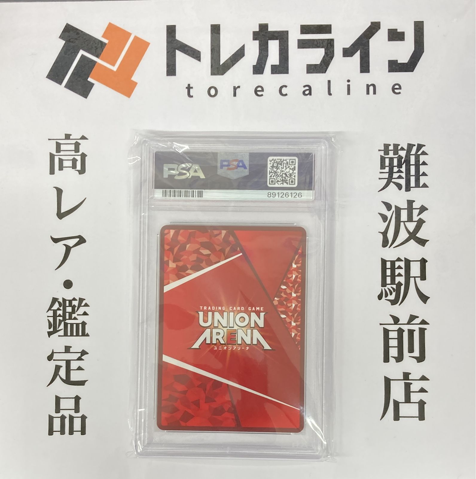 ユニオンアリーナ　宿儺 OBC ワンバトルカップ呪術廻戦 2025年最新】ユニオンアリーナ 宿儺 one battle cupの人気