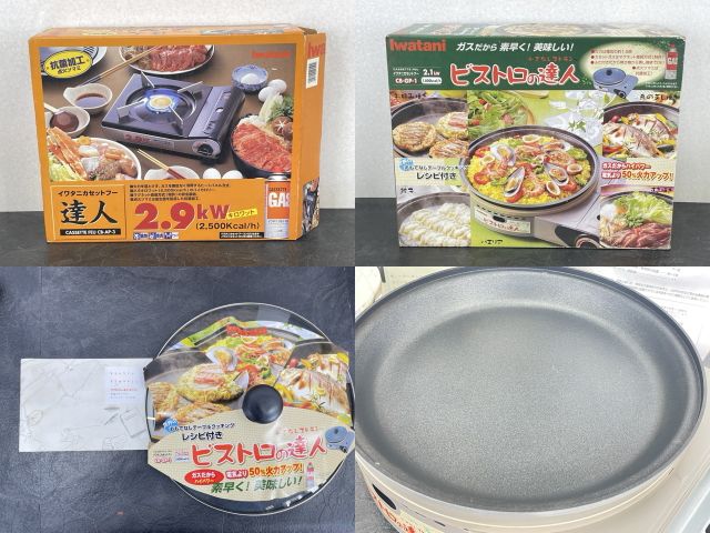 2点セット