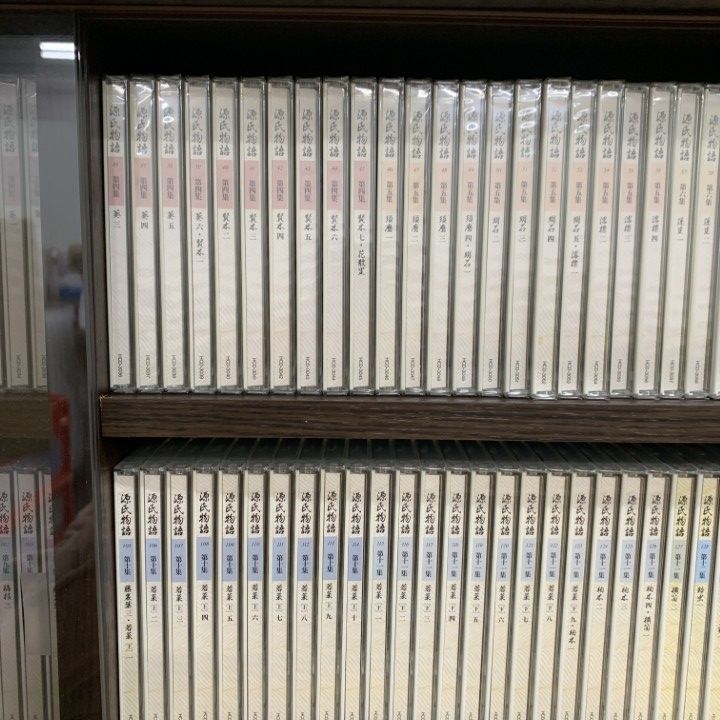【直接引取限定】【未開封】源氏物語 全54帖 全17集 CD 205枚組セット/村山リウ/東芝EMI/棚付き/朗読 直接引取限定】【未開封】源氏物語 全54帖 全17集 CD 205枚組