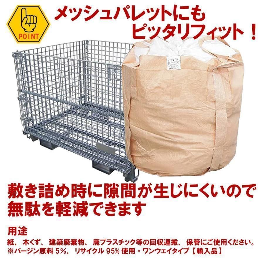 材料・資材 フレコンバック【トンバック】