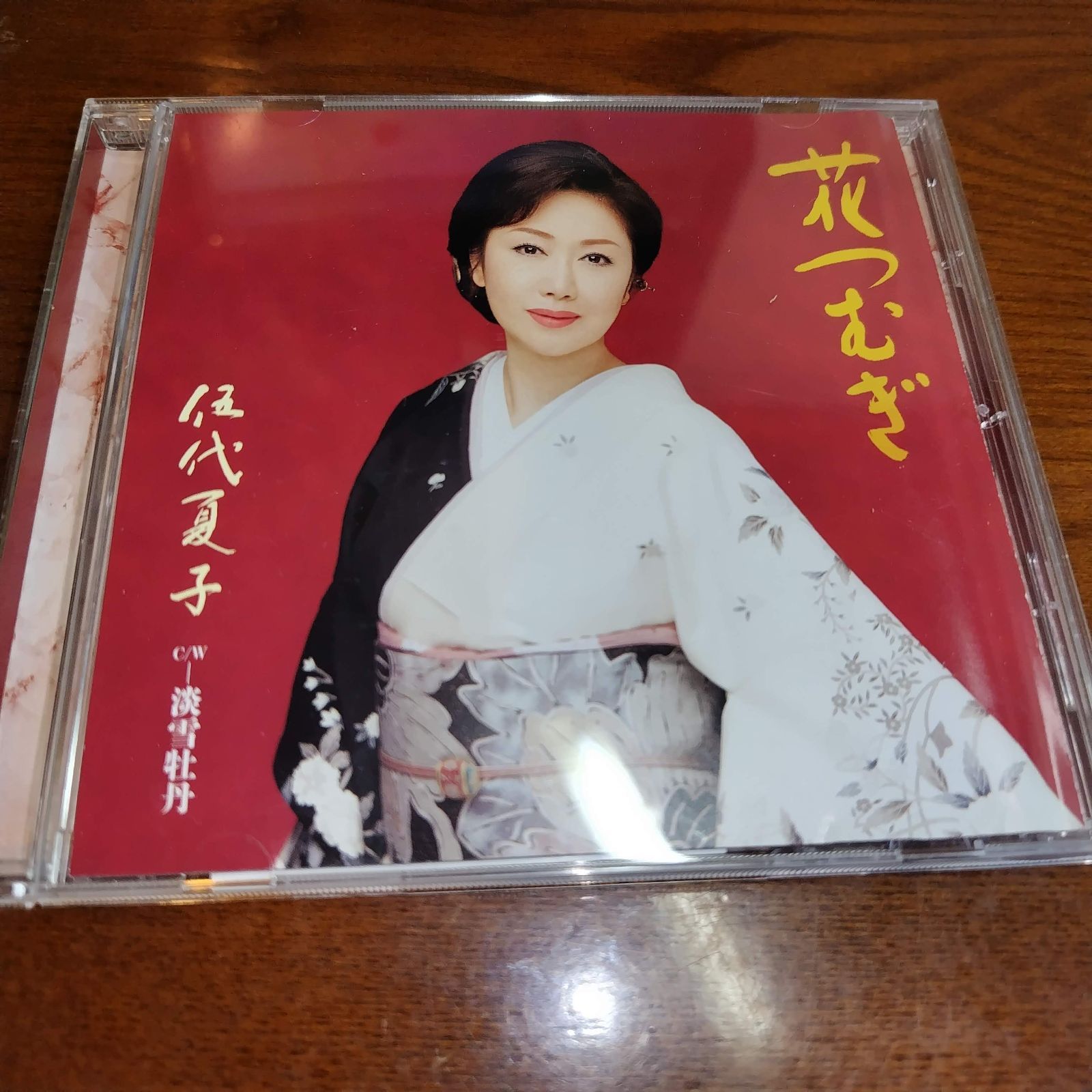 演歌　CD まとめ売り　140点　新品未開封 2025年最新】Yahoo!オークション -未練(CD)の中古品・新品・未