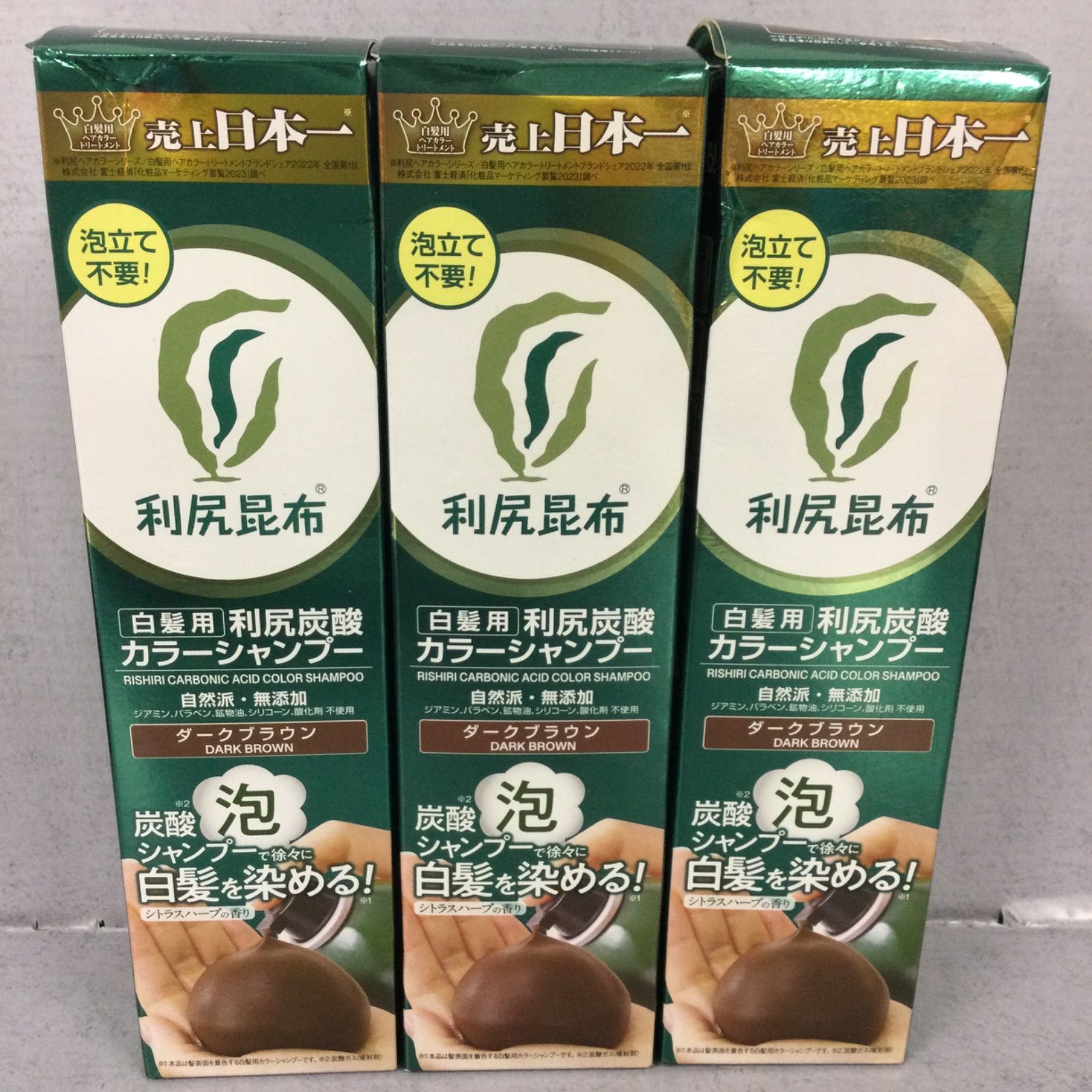 R867 自然派clubサスティ 白髪用 利尻炭酸カラーシャンプー ダークブラウン 180g×3点セット