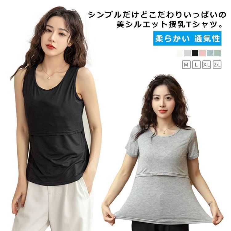 授乳 カットソー 販売