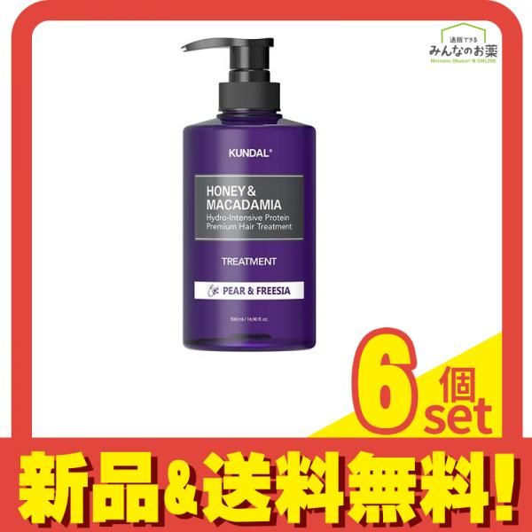 KUNDAL クンダル ハニー-マカダミア ヘアトリートメント ペアー-フリージア 500mL 6個セット