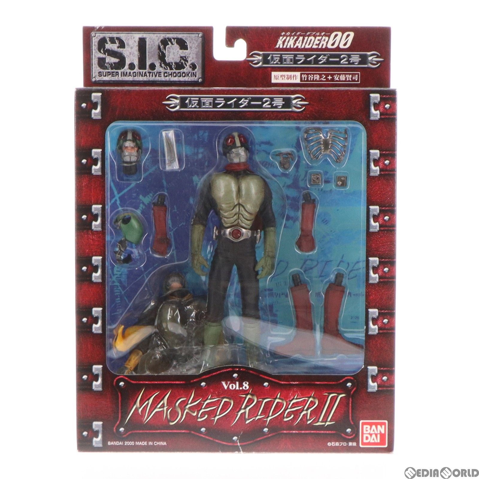 S.I.C. VOL.8 仮面ライダー2号 KIKAIDER00(キカイダーダブルオー) 完成品 可動フィギュア バンダイ