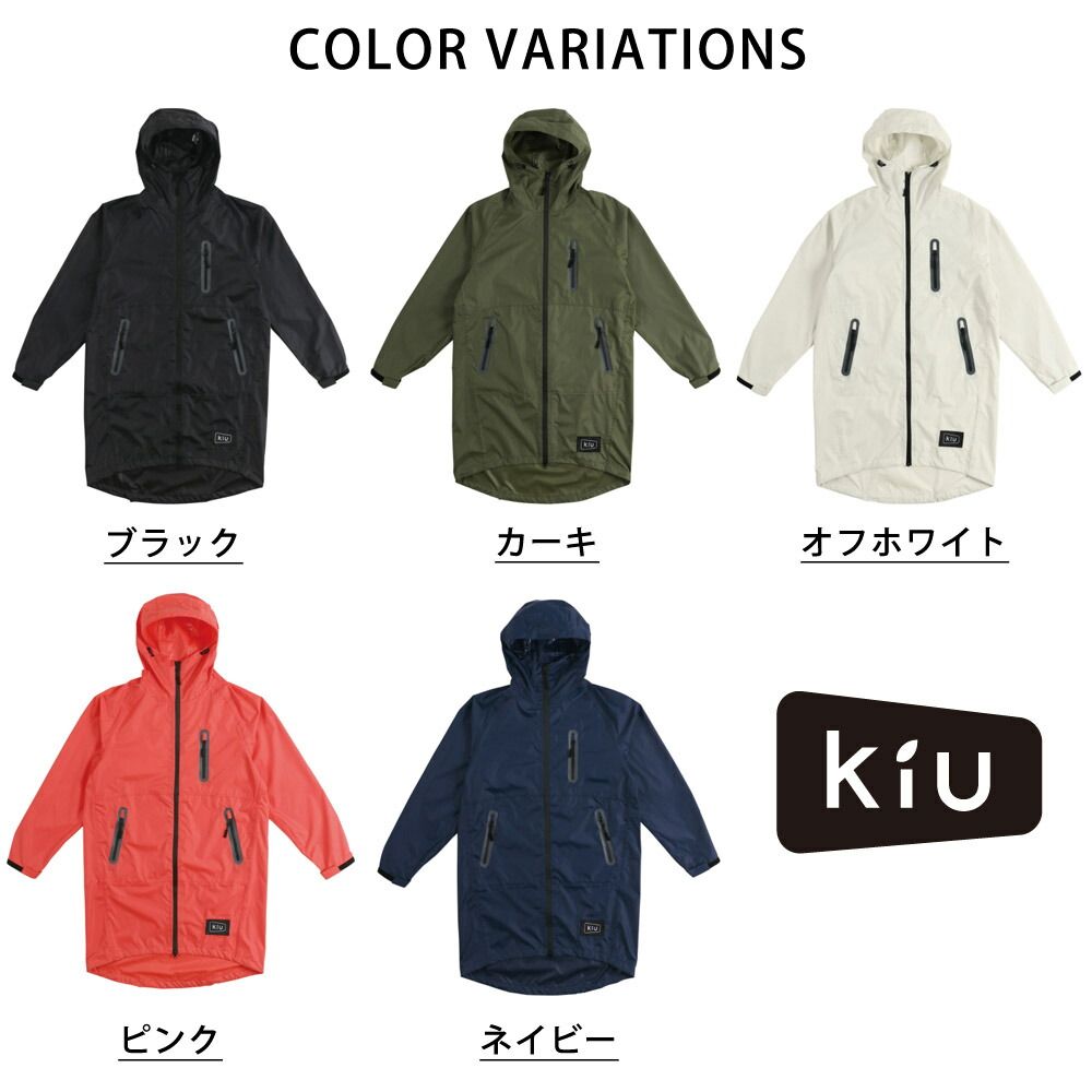 KiU キウ レインウェア メンズ レディース レインコート雨具