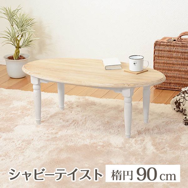 フレンチアンティーク テーブル (楕円形 長方形)【Chouchou】シュシュシリーズ（アンティーク家具 洋風家具 楕円テーブル  ダイニングテーブル ）MT-7335WH OA