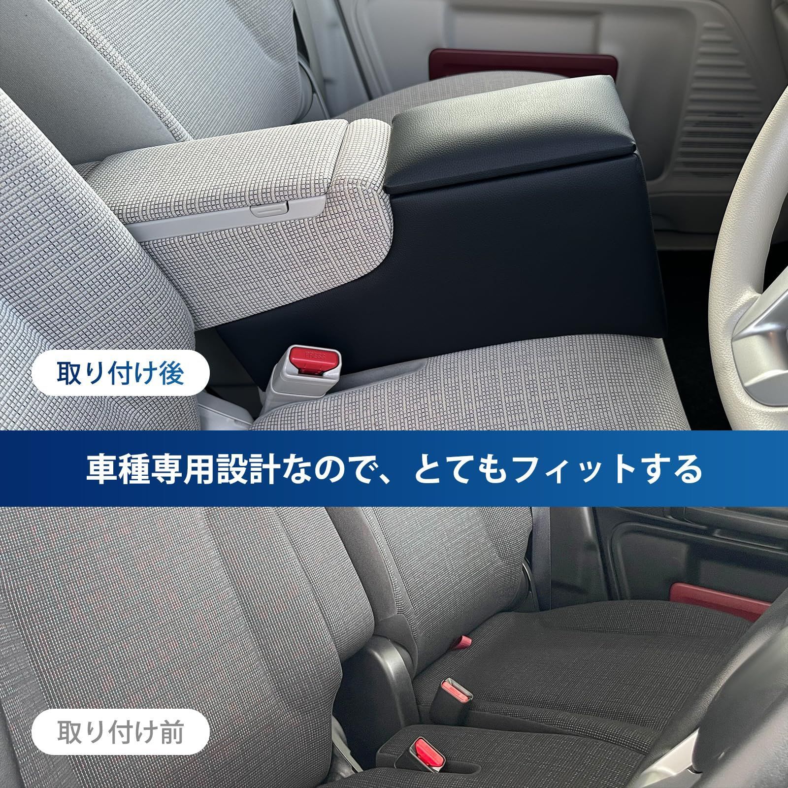 センターコンソールボックス