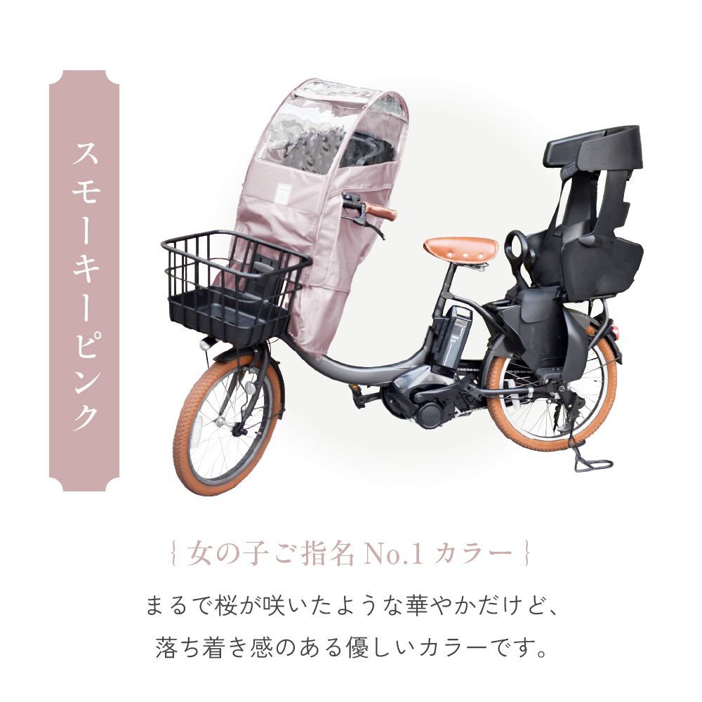 Sorayu moc-002 あと付けシート チャイルドシートレインカバー スモーキーピンク BRIGHTFACE_UK