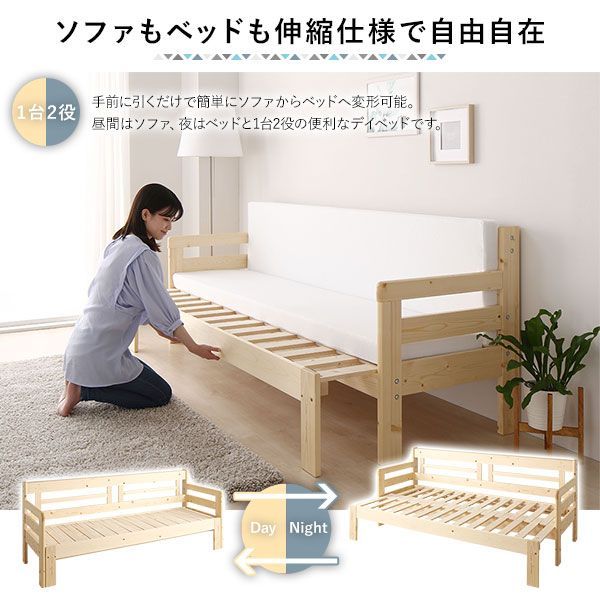 伸縮式木製ソファーベッド/マットレス付き【全2色】[2594]