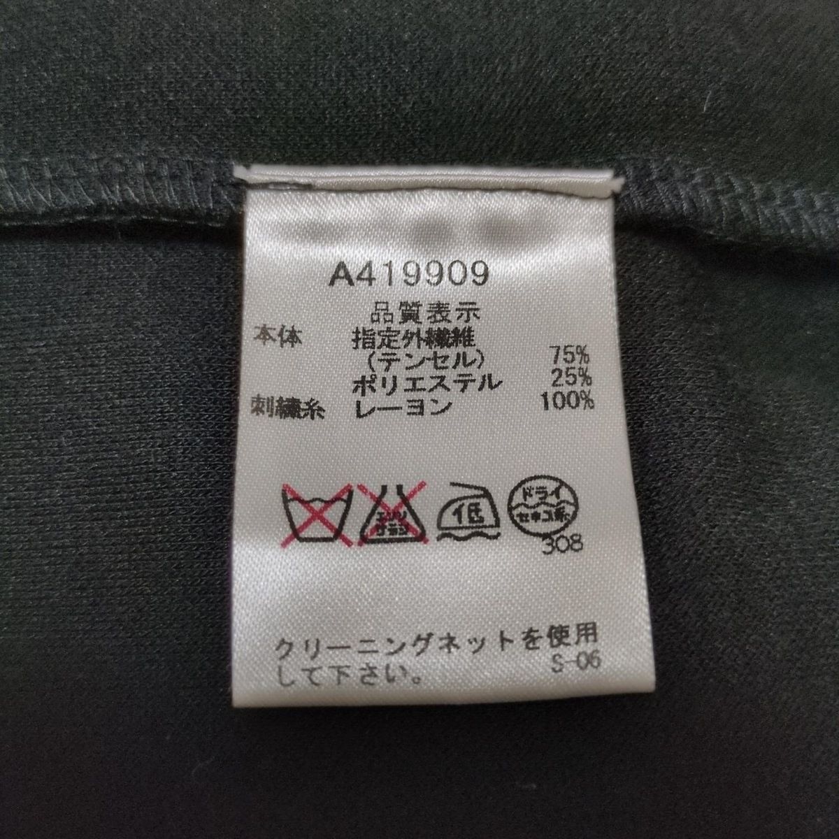 archivio(アルチビオ) 長袖カットソー サイズ40 M レディース美