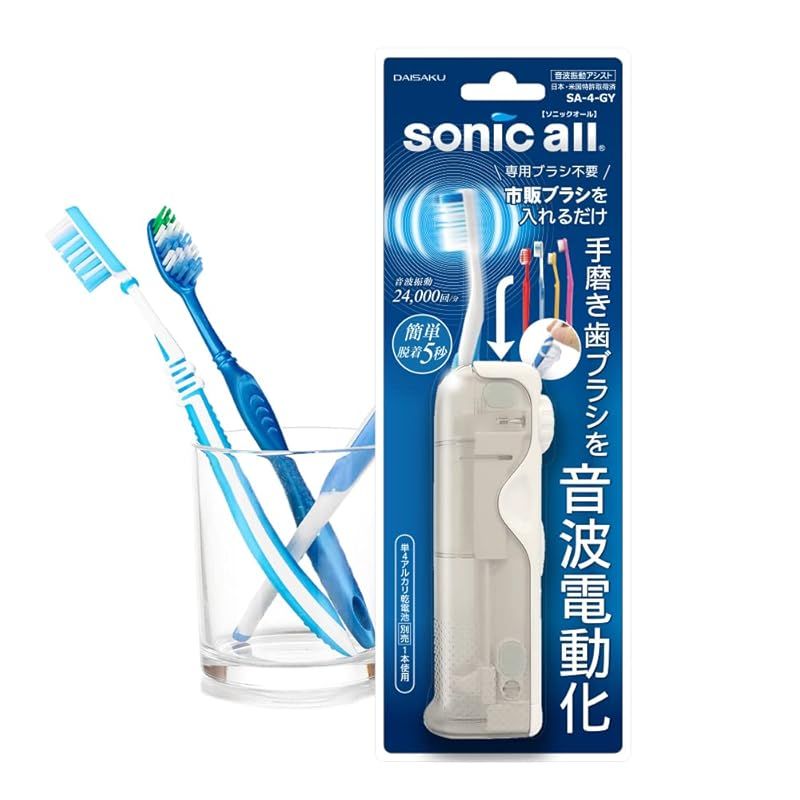 大作商事 いつもの歯ブラシを音波振動化 音波振動アタッチメント ソニックオール sonicall SA-4-GY グレー レギュラー