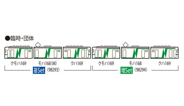 TOMIX 98294 169系(松本改座車)増結 - メルカリ