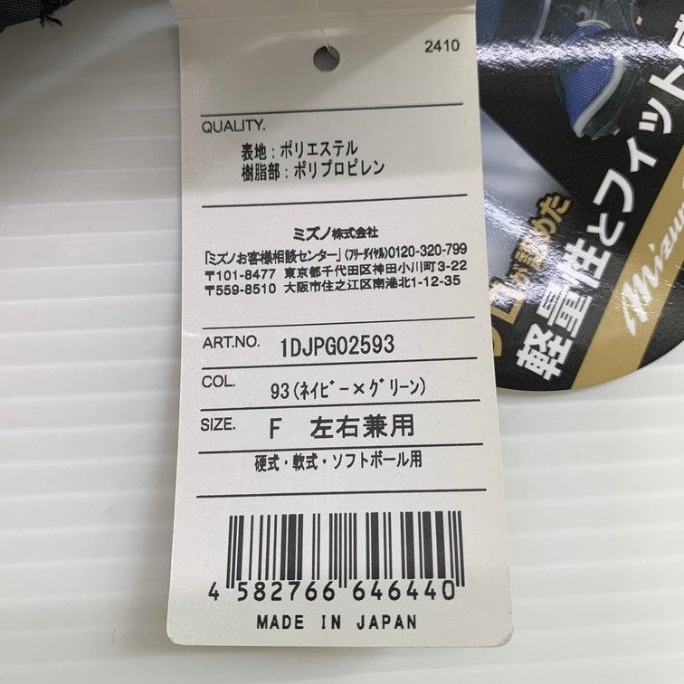 ミズノ MIZUNO ミズノプロ アームガード エルボーガード 左右兼用 2025セレクションモデル 硬式 軟式 ソフトボール 4240