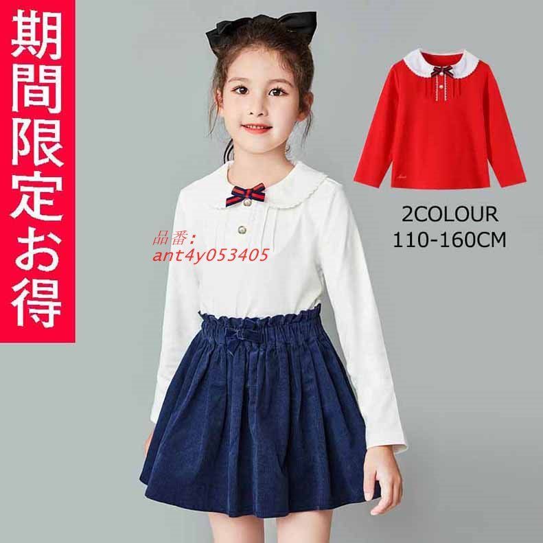 最安値，人気 長袖 Tシャツ リボン ベビー キッズ 子供服 綿 130CM 80CM 110CM 120CM トップス 100CM 90CM 白襟女の子 ant4y053405 ベビーサンダル