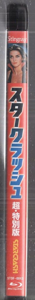 スティングレイ 外国映画Blu ray スタークラッシュ 超