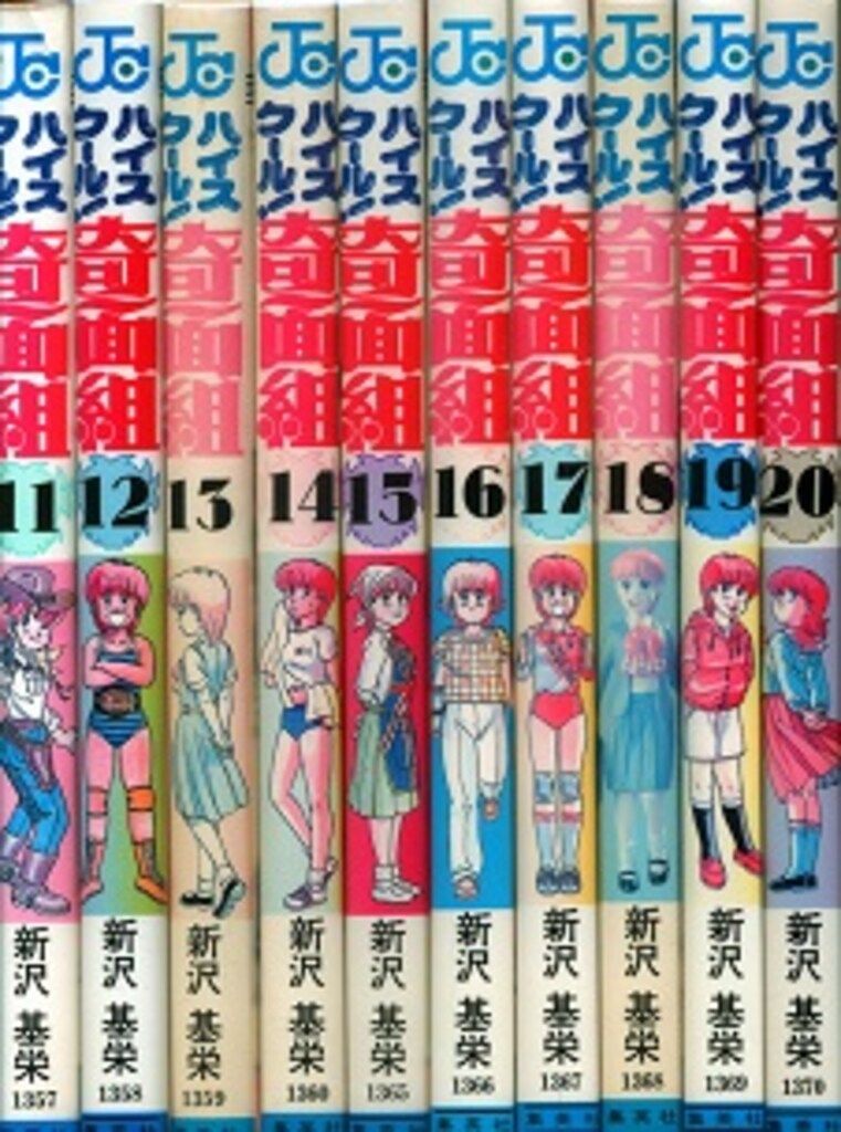 送料無料】ハイスクール奇面組 全20巻 3年奇面組 全