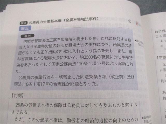 アガルートアカデミー 司法試験 総合講義論証集 憲法/民法/行政法/刑法/商法 等 2022年合格目標 状態良い 計7冊 056M4D アガルートの司法試験・予備試験 合格論証集 商法・民事訴訟法