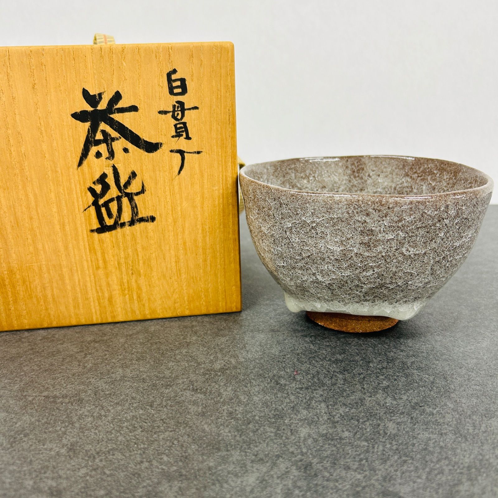 人間国宝　清水卯一　白釉　茶碗 清水卯一】人間国宝 淡青釉 茶碗 白貫 共箱 - メルカリ