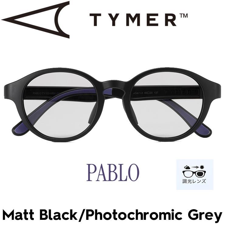 調光レンズ サングラス TYMER タイマー PABLO パブロ Matt Black|Photochromic Grey TY103-MBK-PGY 日本代理店