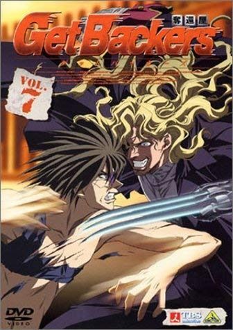 ゲットバッカーズ-奪還屋-7 [DVD] - メルカリ