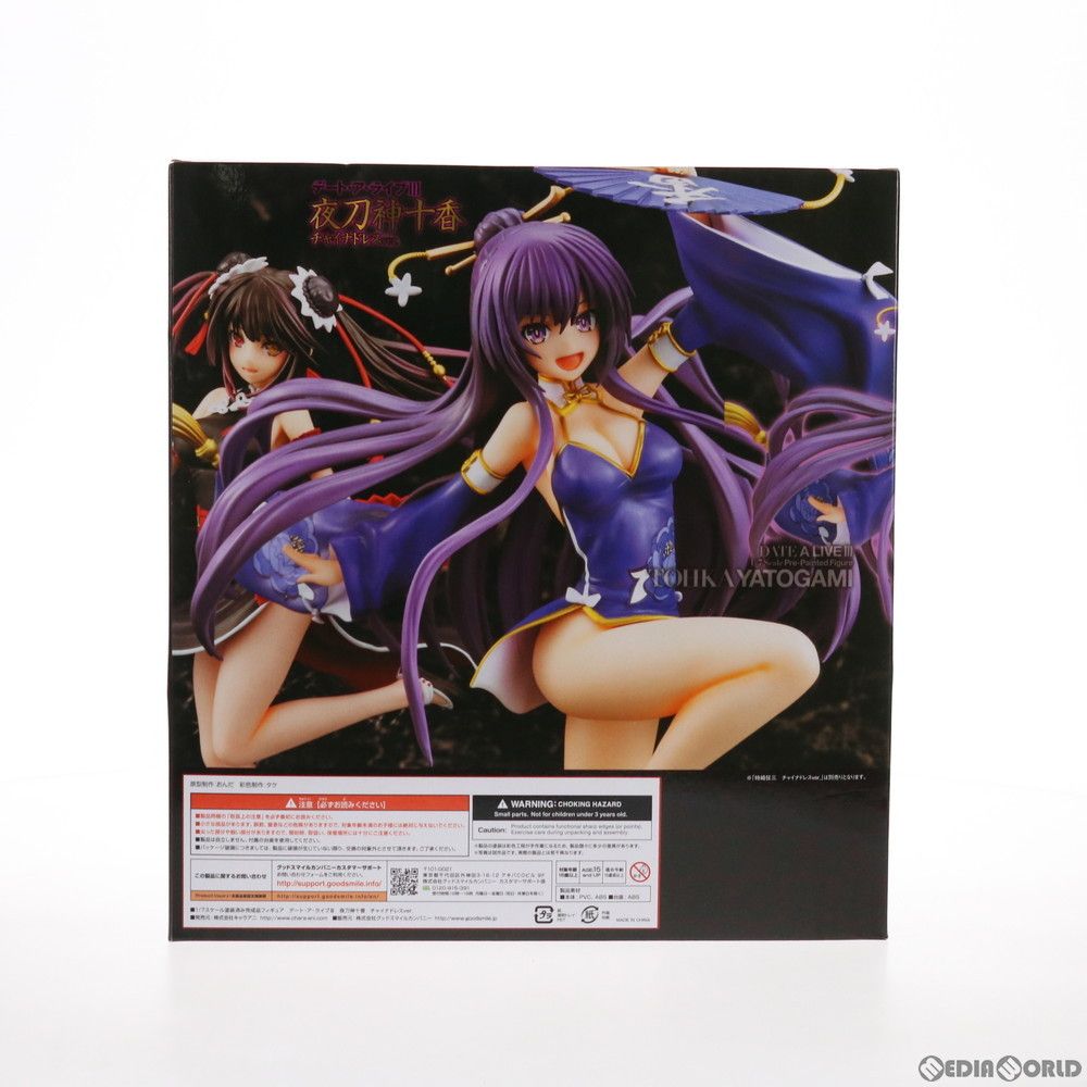 夜刀神十香(やとがみとおか) チャイナドレスver. デート・ア・ライブIII 1/7 完成品 フィギュア キャラアニ Amazon | キャラアニ デート・ア・ライブIII 夜刀神十香