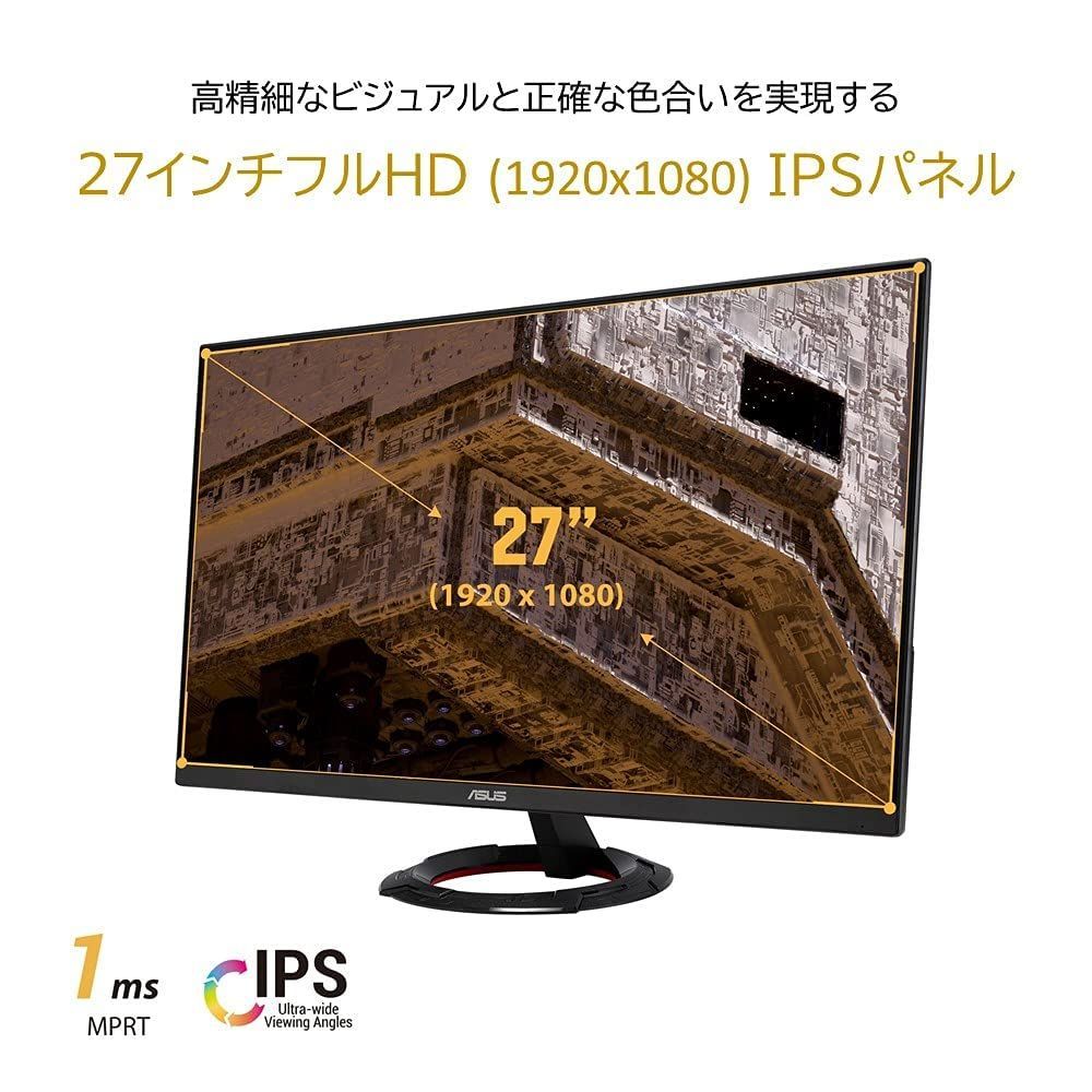 人気商品】VG279Q1R 27インチ ゲーミングモニター フルHD IPS Gaming 144Hz 1ms HDMI×2 TUF DP  Adaptive-sync ASUSTek ELMB 2W+2Wステレオスピーカー搭載 - メルカリ